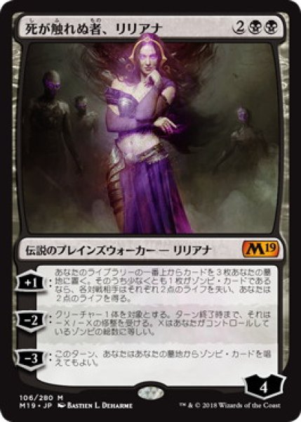 画像1: 【JPN】【Foil】■プレリリース■《死が触れぬ者、リリアナ/Liliana, Untouched by Death》[M19] (1)