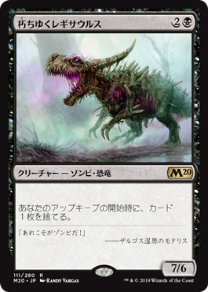 画像1: 【JPN】《朽ちゆくレギサウルス/Rotting Regisaur》[M20] (1)