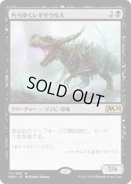 画像1: 【JPN】《朽ちゆくレギサウルス/Rotting Regisaur》[M20] (1)