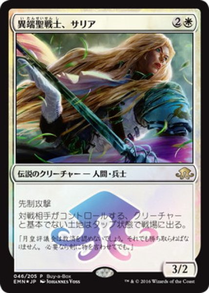 画像1: 【JPN】【Foil】《異端聖戦士、サリア/Thalia, Heretic Cathar》[BOXプロモ] (1)