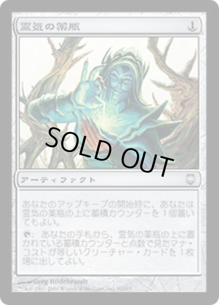 画像1: 【JPN】《霊気の薬瓶/AEther Vial》[DST] (1)