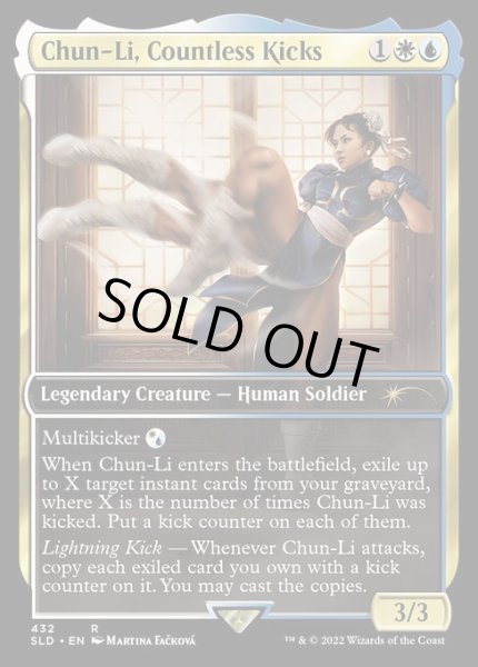 画像1: 【ENG】【Foil】《Chun-Li, Countless Kicks》[Secret Lair] (1)