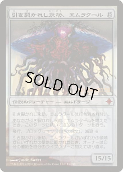 画像1: 【JPN】【Foil】■プレリリース■《引き裂かれし永劫、エムラクール/Emrakul, the Aeons Torn》[ROE] (1)