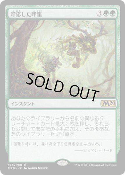 画像1: 【JPN】【Foil】■プレリリース■《呼応した呼集/Shared Summons》[M20] (1)