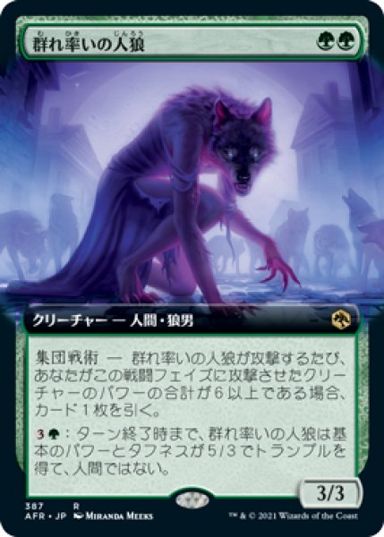 画像1: 【JPN】【Foil】■拡張アート■《群れ率いの人狼/Werewolf Pack Leader》[AFR] (1)