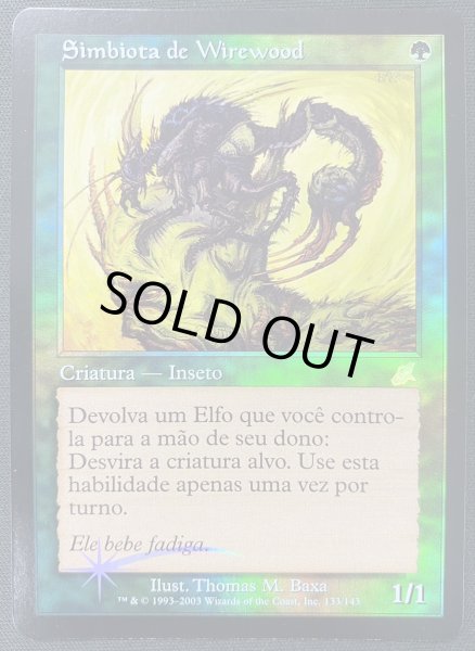 画像1: 【PTB】【Foil】《ワイアウッドの共生虫/Wirewood Symbiote》[SCG] (1)