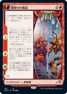 JPN】【Foil】《放浪皇/The Wandering Emperor》[PWCS] - カードショップ抜忍