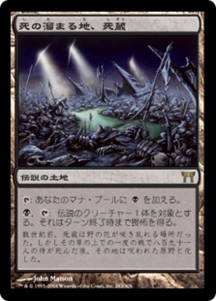 画像1: 【JPN】【Foil】《死の溜まる地、死蔵/Shizo, Death's Storehouse》[CHK] (1)