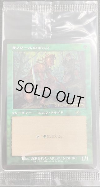 画像1: 【未開封】【JPN】【Foil】■旧枠■《ラノワールのエルフ/Llanowar Elves》[ヒストリープロモ] (1)