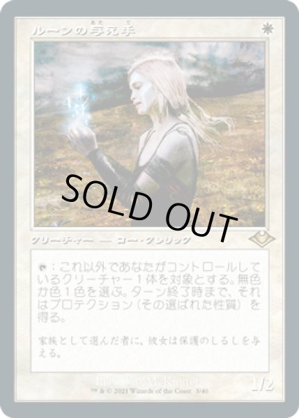 画像1: 【JPN】【Foil】■旧枠エッチング■《ルーンの与え手/Giver of Runes》[MH2] (1)