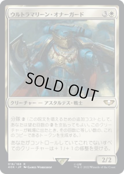 画像1: 【JPN】《ウルトラマリーン・オナーガード/Ultramarines Honour Guard》[40K] (1)