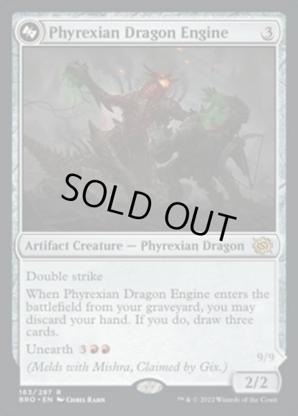 画像1: 【ENG】《ファイレクシアのドラゴン・エンジン/Phyrexian Dragon Engine》[BRO] (1)