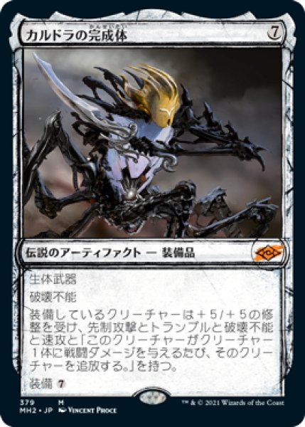 画像1: 【JPN】【Foil】■スケッチ■《カルドラの完成体/Kaldra Compleat》[MH2] (1)