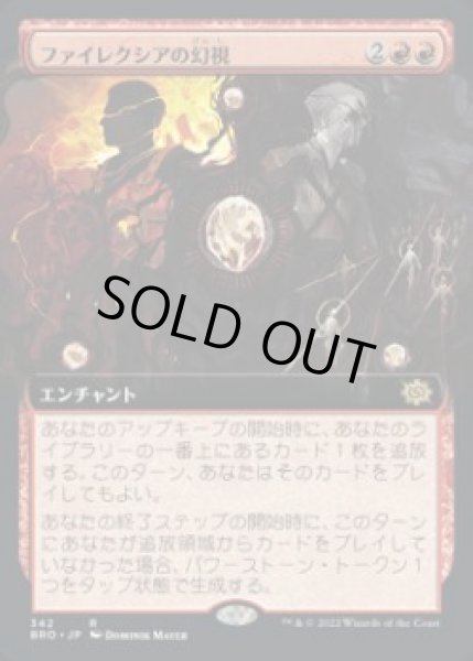 画像1: 【JPN】■拡張アート■《ファイレクシアの幻視/Visions of Phyrexia》[BRO] (1)