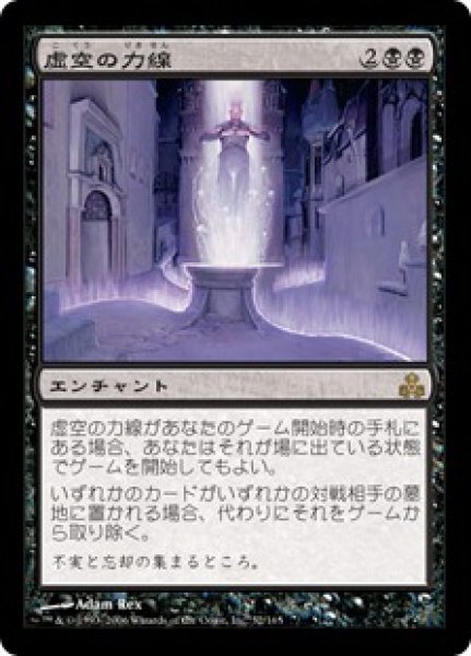 画像1: 【JPN】《虚空の力線/Leyline of the Void》[GPT] (1)