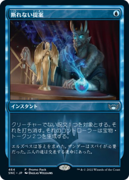 画像1: 【JPN】【Foil】■プロモパック■《断れない提案/An Offer You Can't Refuse》[SNC] (1)