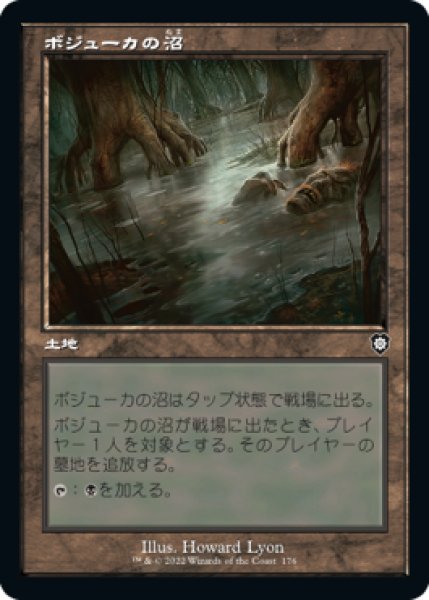 画像1: 【JPN】■旧枠■《ボジューカの沼/Bojuka Bog》[BRC] (1)