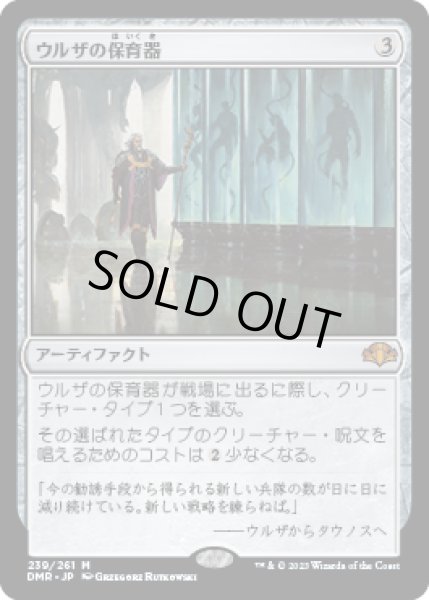 画像1: 【JPN】【Foil】《ウルザの保育器/Urza's Incubator》[DMR] (1)