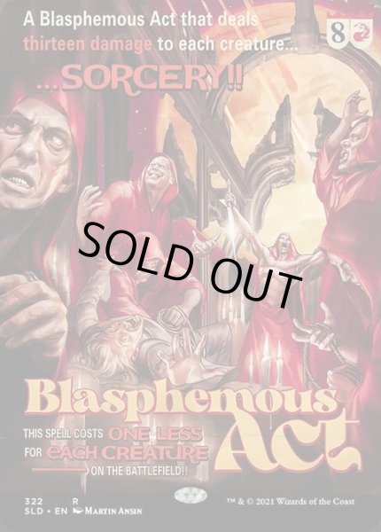 画像1: 【ENG】《冒涜の行動/Blasphemous Act》[Secret Lair] (1)