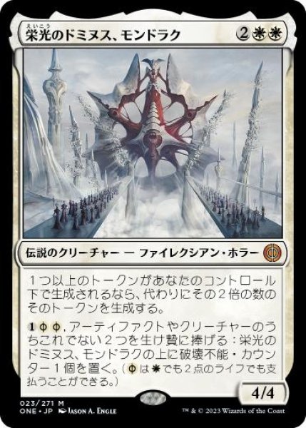 画像1: 【JPN】《栄光のドミヌス、モンドラク/Mondrak, Glory Dominus》[ONE] (1)