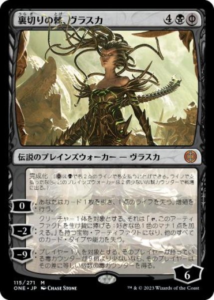 画像1: 【JPN】【Foil】■プレリリース■《裏切りの棘、ヴラスカ/Vraska, Betrayal's Sting》[ONE] (1)