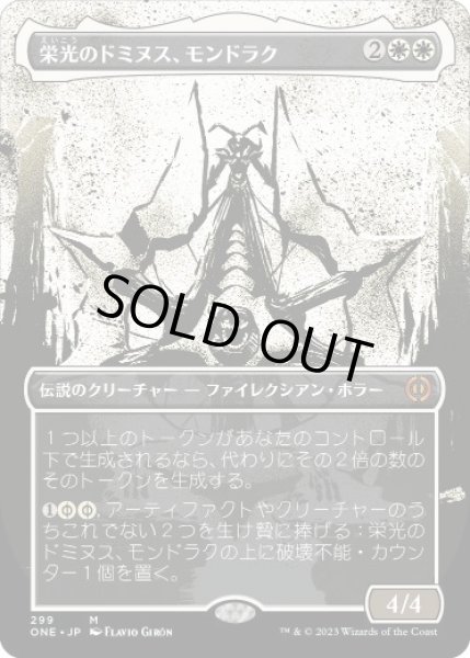 画像1: 【JPN】【Foil】■ボーダーレス■《栄光のドミヌス、モンドラク/Mondrak, Glory Dominus》[ONE] (1)