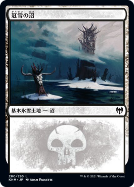 画像1: 【JPN】【Foil】《冠雪の沼/Snow-Covered Swamp》(280)[KHM] (1)