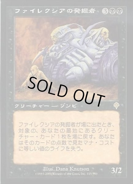 画像1: 【JPN】《ファイレクシアの発掘者/Phyrexian Delver》[INV] (1)