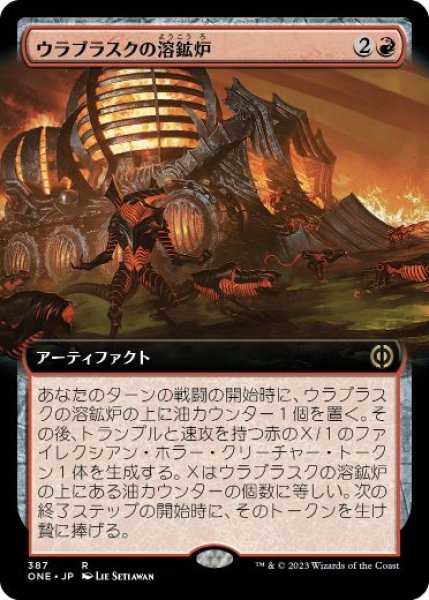 画像1: 【JPN】【Foil】■拡張アート■《ウラブラスクの溶鉱炉/Urabrask's Forge》[ONE] (1)