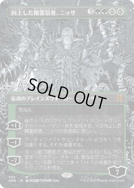 画像1: 【JPN】【Foil】■ボーダーレス■《向上した精霊信者、ニッサ/Nissa, Ascended Animist》[ONE] (1)