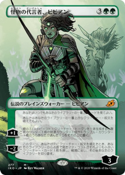 画像1: 【JPN】【Foil】■ショーケース■《怪物の代言者、ビビアン/Vivien, Monsters' Advocate》[IKO] (1)