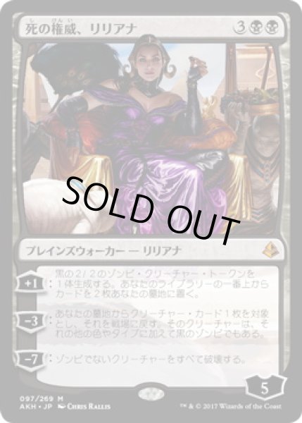 画像1: 【JPN】【Foil】■プレリリース■《死の権威、リリアナ/Liliana, Death's Majesty》[AKH] (1)