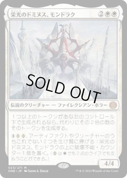 画像1: 【JPN】【Foil】■プレリリース■《栄光のドミヌス、モンドラク/Mondrak, Glory Dominus》[ONE] (1)