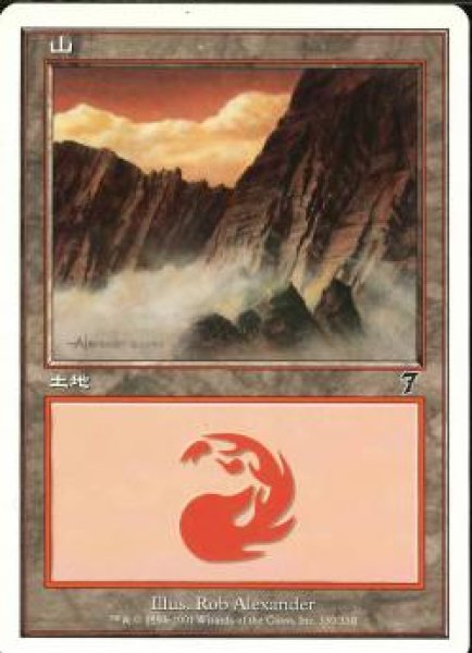 画像1: 【JPN】【Foil】《山/Mountain》(339)[7ED] (1)