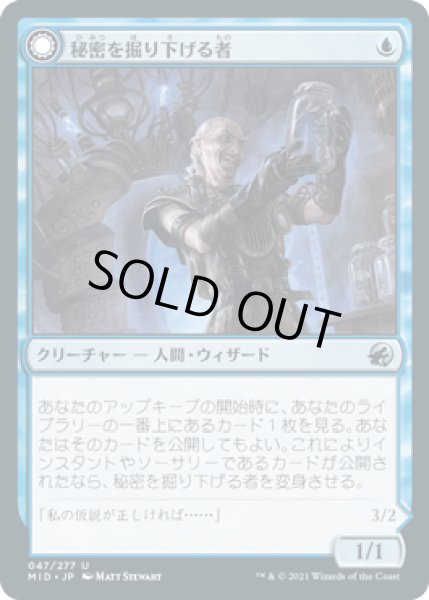 画像1: 【JPN】【Foil】《秘密を掘り下げる者/Delver of Secrets》[MID] (1)