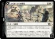 画像1: 【JPN】《ゴバカーンへの侵攻/Invasion of Gobakhan》 [MOM] (1)