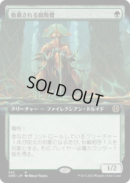 画像1: 【JPN】【Foil】■拡張アート■《敬慕される腐敗僧/Venerated Rotpriest》[ONE] (1)