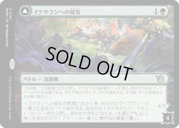 画像1: 【JPN】【Foil】■プレリリース■《イクサランへの侵攻/Invasion of Ixalan》[MOM] (1)