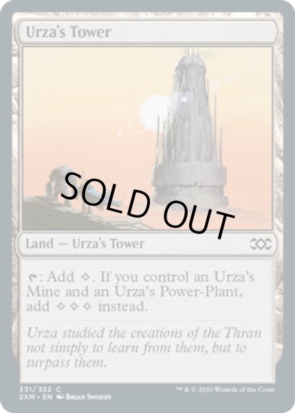 画像1: 【ENG】《ウルザの塔/Urza's Tower》[2XM] (1)