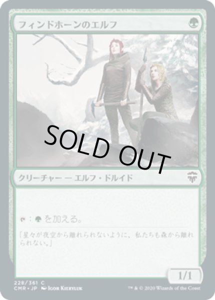 画像1: 【JPN】【Foil】《フィンドホーンのエルフ/Fyndhorn Elves》[CMR] (1)