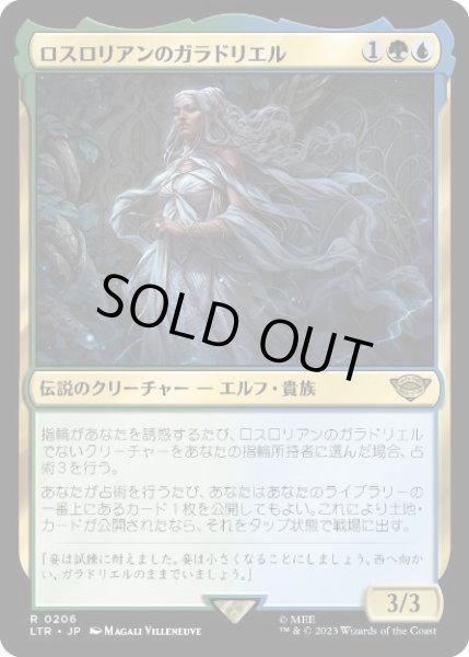 画像1: 【JPN】【Foil】《ロスロリアンのガラドリエル/Galadriel of Lothlorien》[LTR] (1)