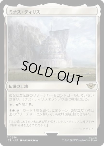 画像1: 【JPN】【Foil】《ミナス・ティリス/Minas Tirith》[LTR] (1)