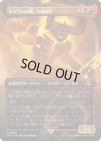 画像1: 【JPN】【Foil】■ボーダーレス■《ドゥリンの禍、バルログ/The Balrog, Durin's Bane》[LTR] (1)