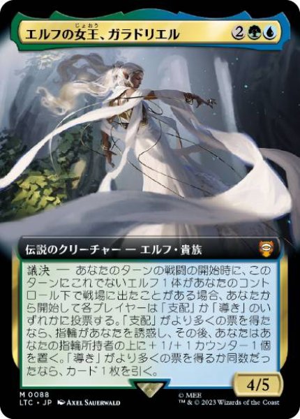 画像1: 【JPN】【Foil】■拡張アート■《エルフの女王、ガラドリエル/Galadriel, Elven-Queen》[LTC] (1)