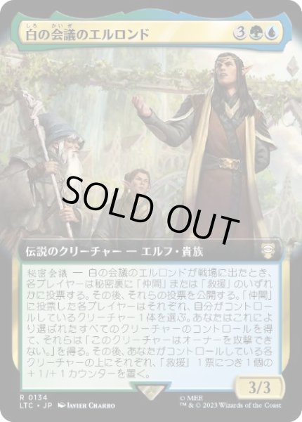 画像1: 【JPN】■拡張アート■《白の会議のエルロンド/Elrond of the White Council》[LTC] (1)