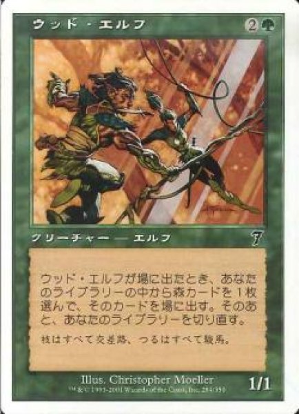 画像1: 【JPN】【Foil】《ウッド・エルフ/Wood Elves》[7ED] (1)