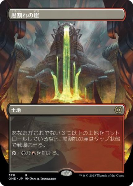 画像1: 【JPN】【Foil】■ボーダーレス■《黒割れの崖/Blackcleave Cliffs》[ONE] (1)