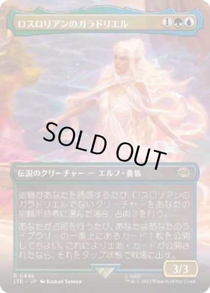 画像1: 【JPN】【Foil】■ボーダーレス■《ロスロリアンのガラドリエル/Galadriel of Lothlorien》[LTR] (1)