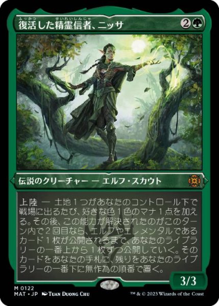 画像1: 【JPN】【Foil】■エッチング■《復活した精霊信者、ニッサ/Nissa, Resurgent Animist》[MAT] (1)