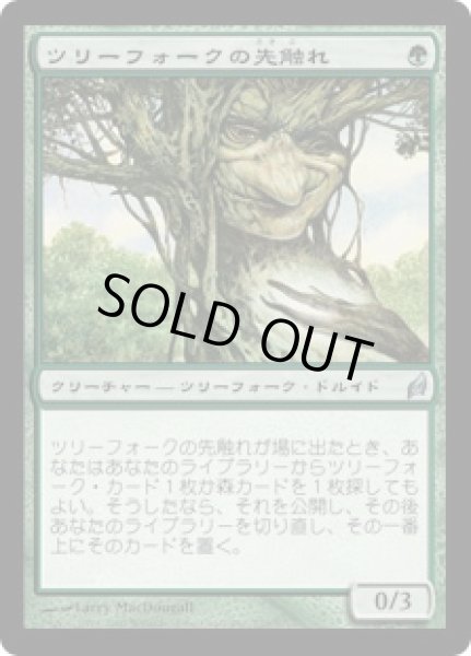 画像1: 【JPN】《ツリーフォークの先触れ/Treefolk Harbinger》[LRW] (1)